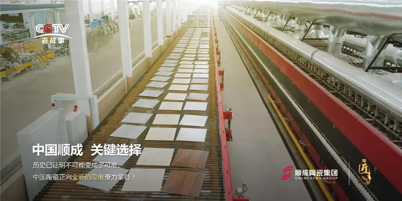 央视特辑|香蕉网在线观看人间，匠心之路