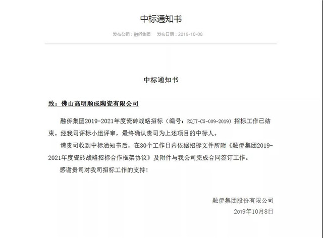 香蕉网在线观看陶瓷集团中标融侨集团瓷砖供应战略合作项目