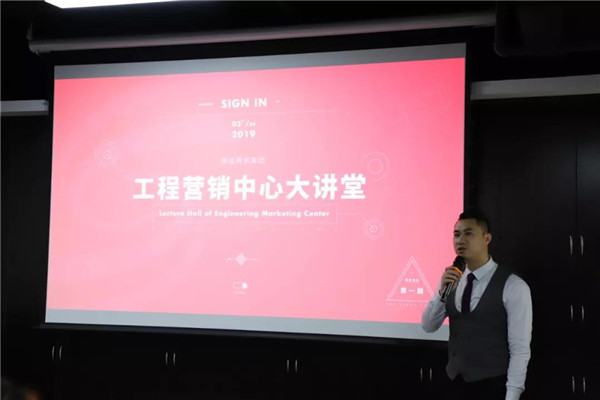 香蕉网在线观看集团工程营销中心大讲堂（第一期）圆满成功