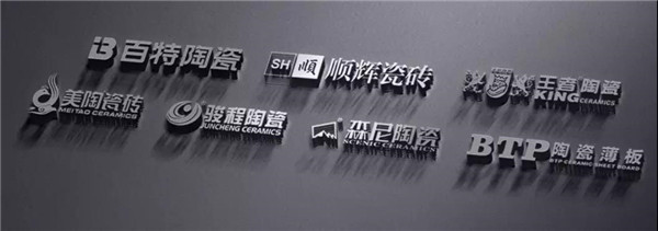 香蕉网在线观看陶瓷集团旗下7大品牌