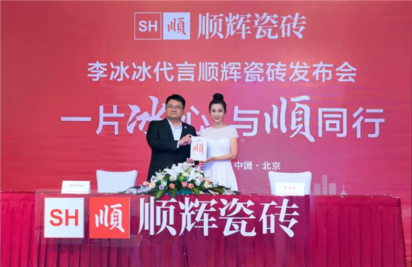 李冰冰代言顺辉：明星代言营销又一成功案例