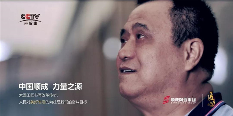 央视特辑|香蕉网在线观看人间，匠心之路