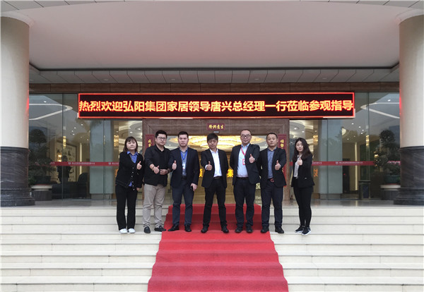 弘阳商业集团参观考察香蕉网在线观看陶瓷集团