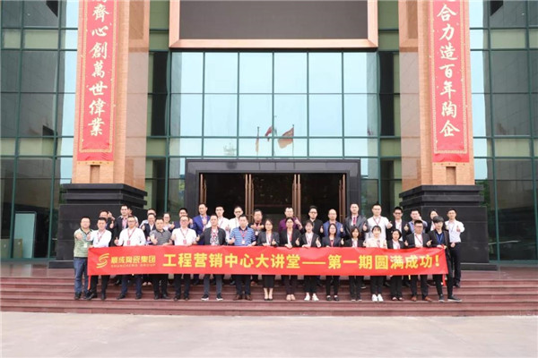 香蕉网在线观看集团工程营销中心大讲堂（第一期）圆满成功