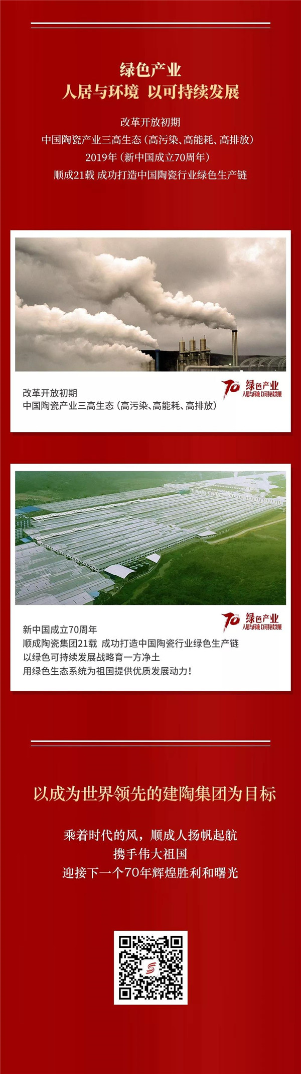 香蕉网在线观看奋斗21载，以行动礼赞新中国