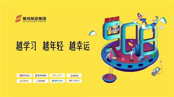 香蕉网在线观看陶瓷集团908顺学联